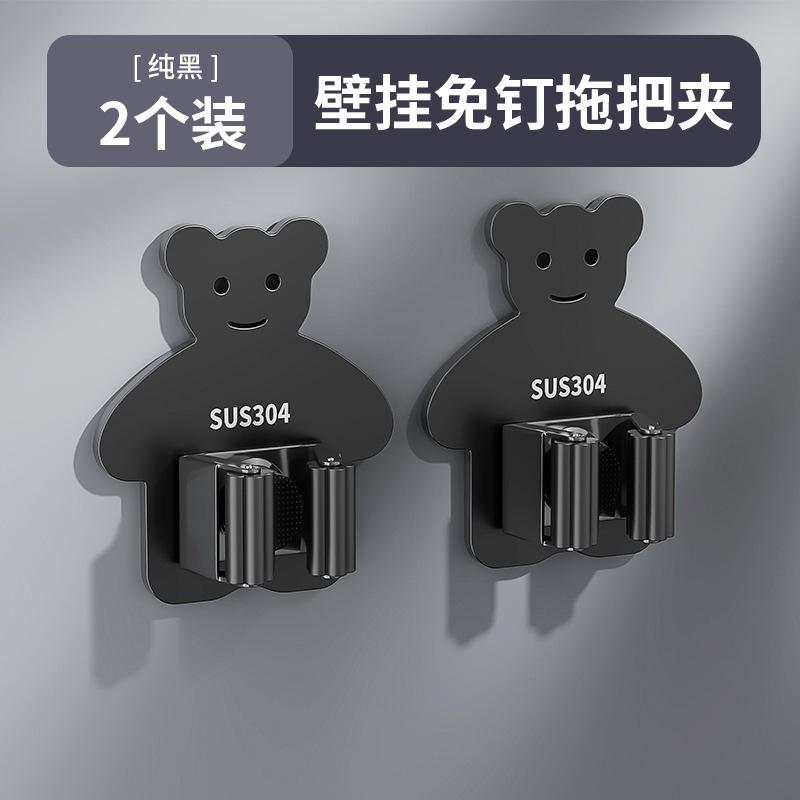 304 Stainless Steel Mop Clip Non-marking Non-punching Hook Toilet Storage Telescopic Rod Holder Wall