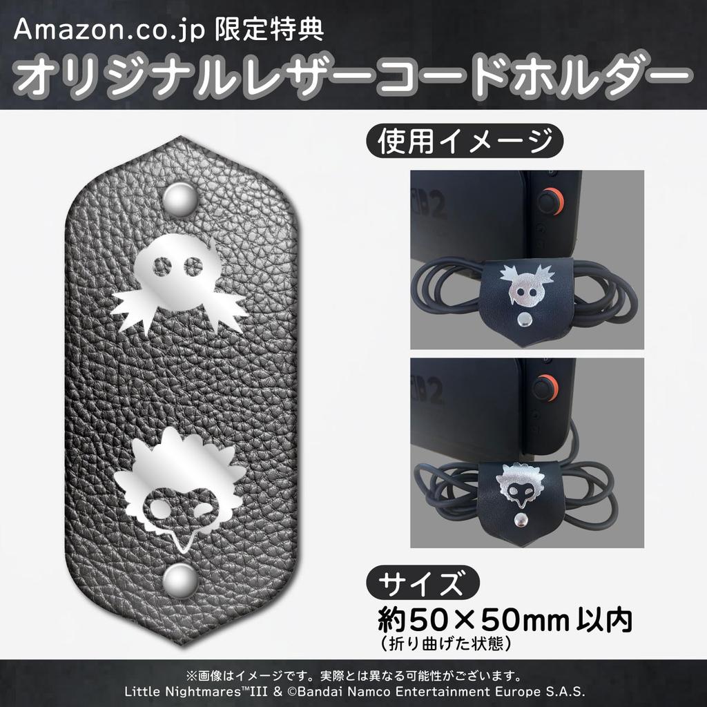 Little Nightmares 3 Switch Original Leather Cord Holder Purchase Six Costume Bonus Code Included - [Bonus] & [Early Bonus] "Dark Set"