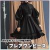 ALL DAY Shining Lolita Black Dress with Long Balloon Sickly Gothic Black Maid Ruffles, Sleeves, Sleeves, Cute, Lolita, Outfit, Cosplay, Events,