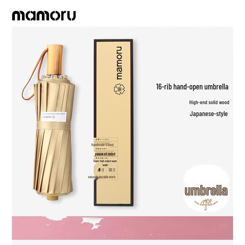 MAMORU UV Protection Three-Fold Parasol