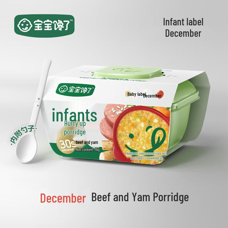 Baby's Hungry Instant Porridge