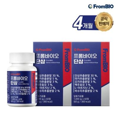Frombio Salvia Salvia 4-month L-arginine, 60 Tablets, 2 Units
