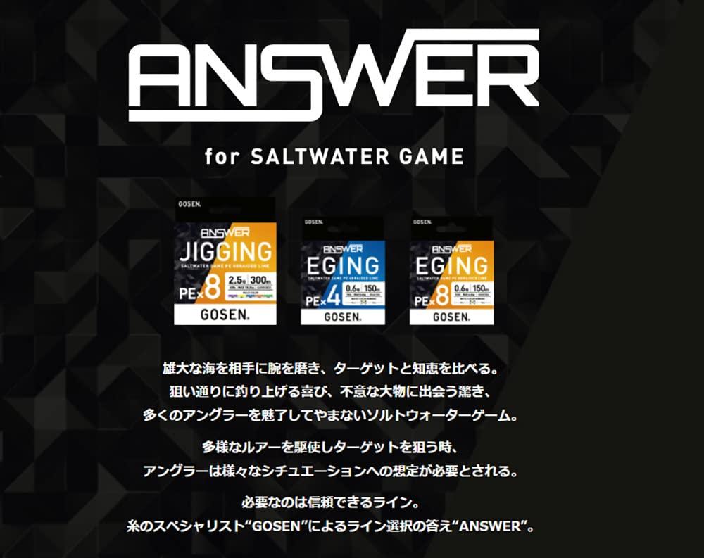 Gosen Answer Jigging PE x 8 Multicolor 300m 1 No.