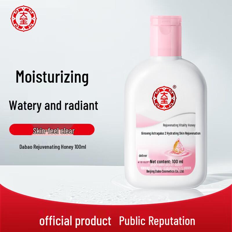 Dabao Skin Revitalizing Moisturizing Cream