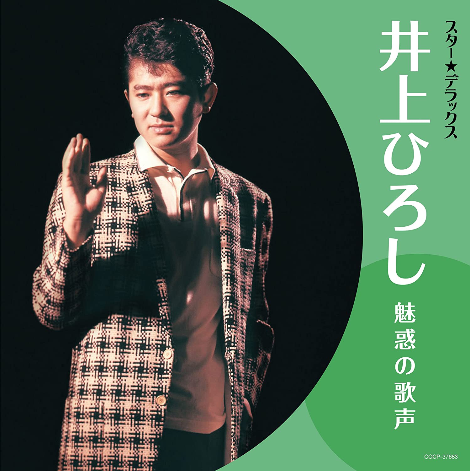 

CD HIROSHI INOUE Star Deluxe Inouehiroshi Japan ObiJapanese PopRock Used