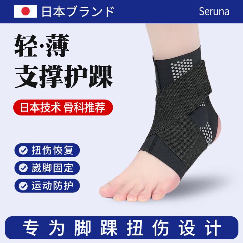 TMT Sports Ankle Brace for Protection and Recovery