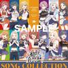 Hatsuboshi Music Festival SONG COLLECTION Hatsuboshi Academy Mega - (with Jacket)