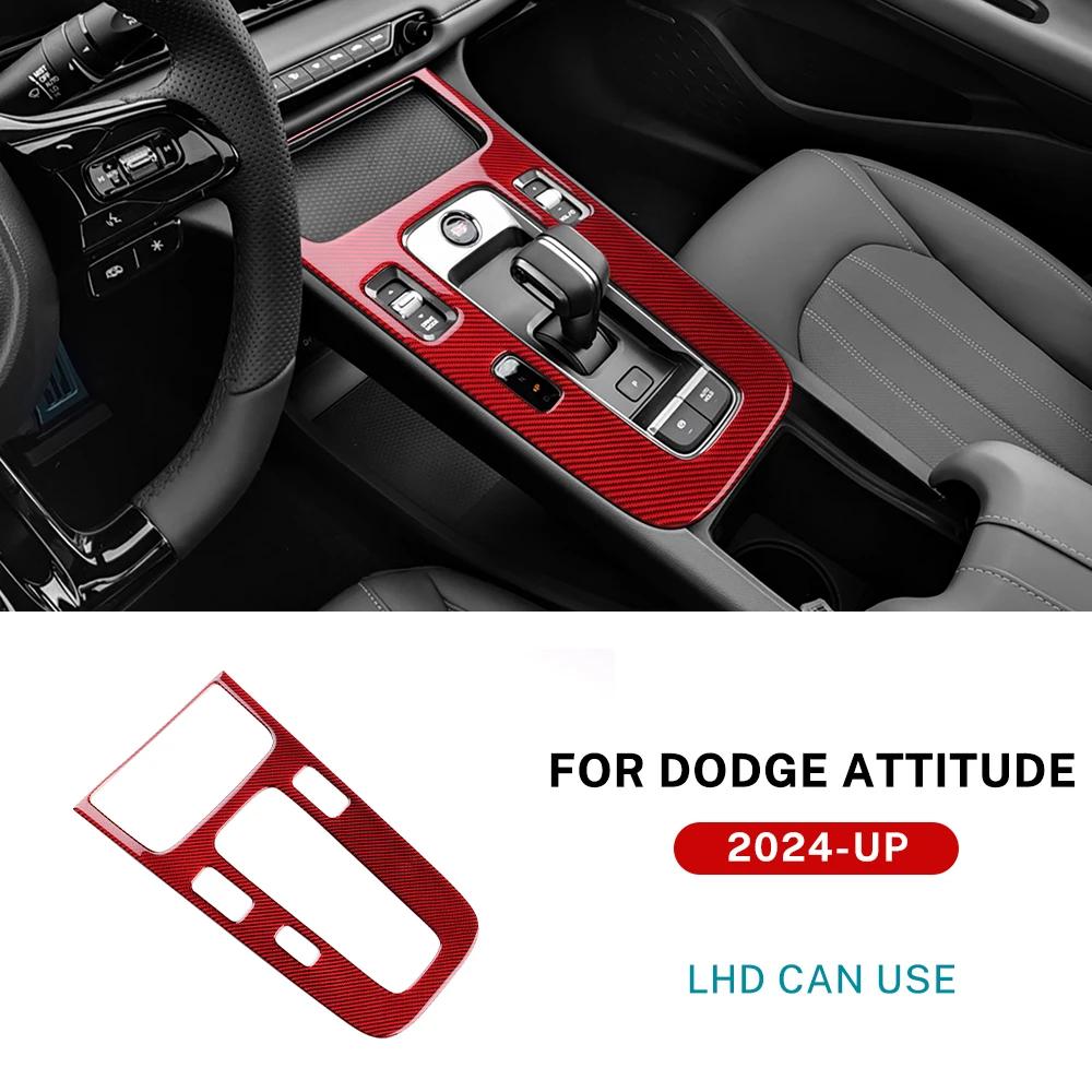 For New Dodge Attitude GAC Empow 2024 2025 Real Soft Carbon Fiber Sticker LHD Car Center Console Gear Shift Panel Accessories