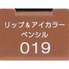 Visea Van Lip   Eye Color Pencil 019 1.2g Kose