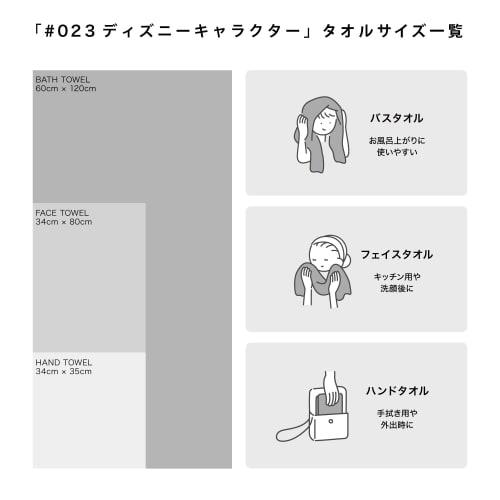 [.co.jp Exclusive] Towel Laboratory Disney Character #023 Mickey Mouse Bath Towels, Set of 2, Fluffy, Fast-Absorbent, 100% Cotton, Low Shedding, Gift,