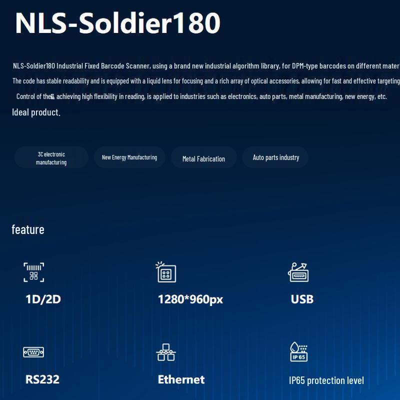 Newland Soldier180S-P Fixed Barcode Scanner