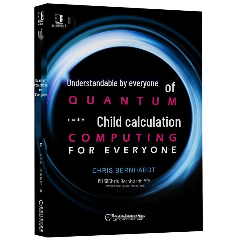 Quantum Computing for Everyone