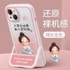 Cross-legged Girl Applies 16promax iPhone Case iPhone 15 Invisible Bracket 14 Glitter 13 Cute 12