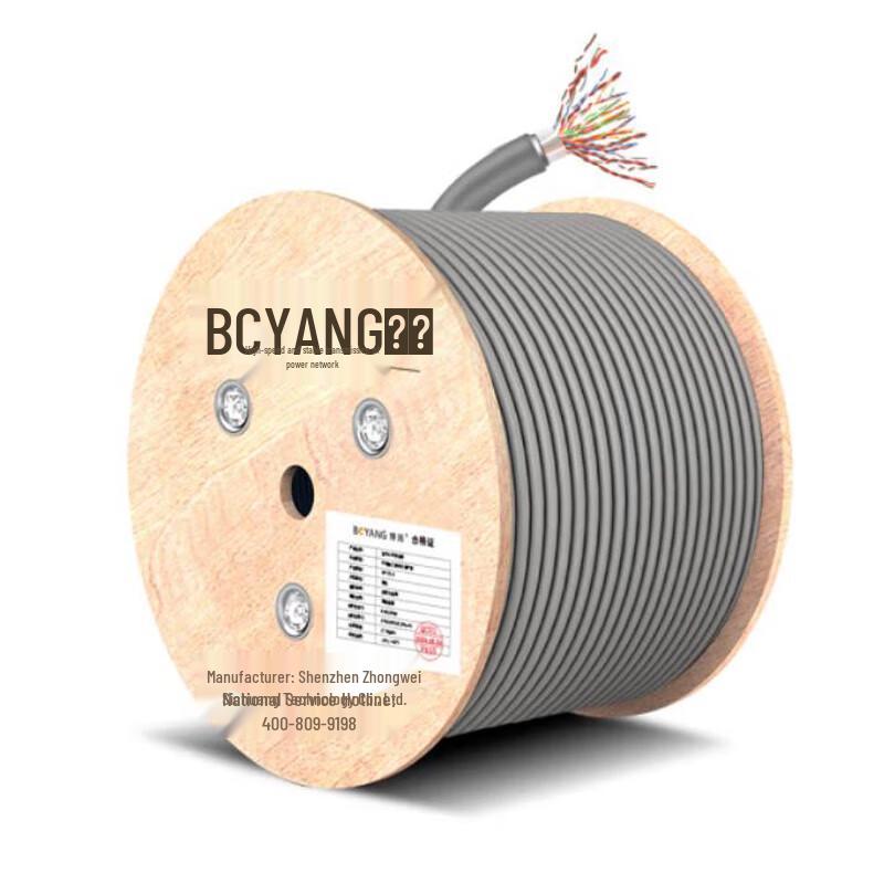 Boyang Cat3 25-Pair Indoor LSZH Telephone Cable