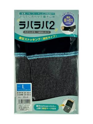 Lavalaba 2 High No Toe Socks, (Size L)