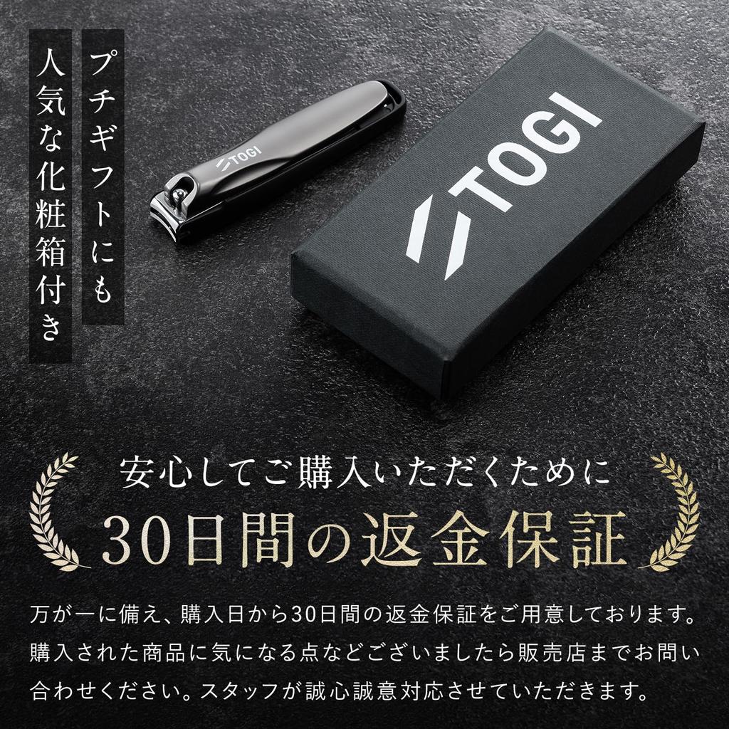 TOGI Nail Extremely Sharp High Quality Quickly with Light Curved Blade Nail Gunmetal Black Clipper, Cut, [Cuts Force] Clipper, Gift,