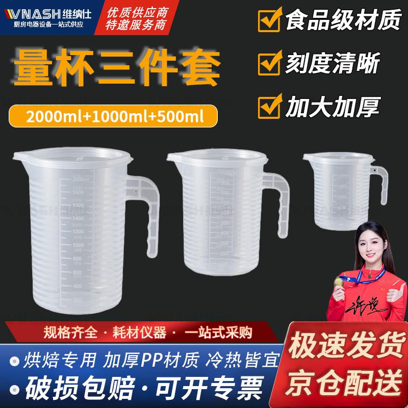 Venus Food Grade Plastic Measuring Cups