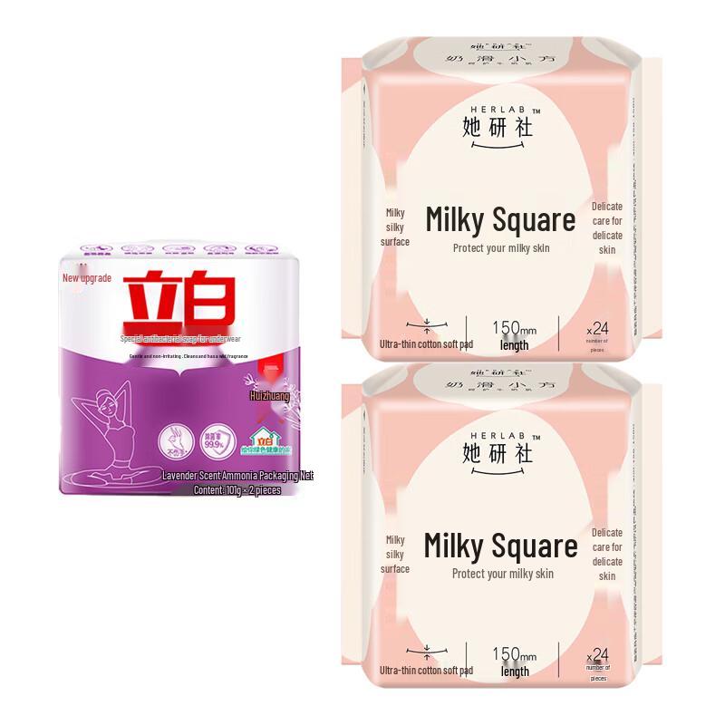 Libai Lavender Underwear Soap & Panty Liner Bundle