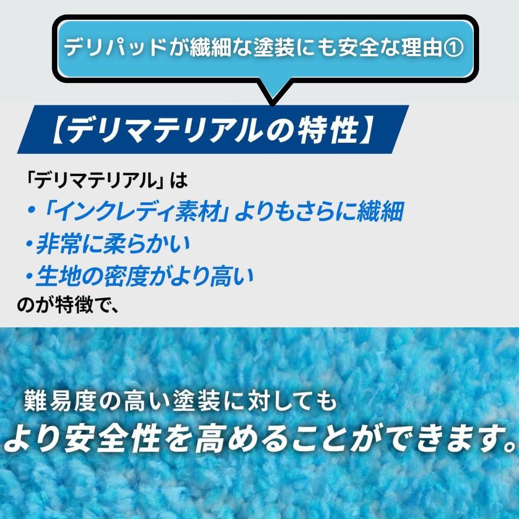 Microfiber Madness Delipad Car Wash Pad Ideal for Delicate Paint (XL) -