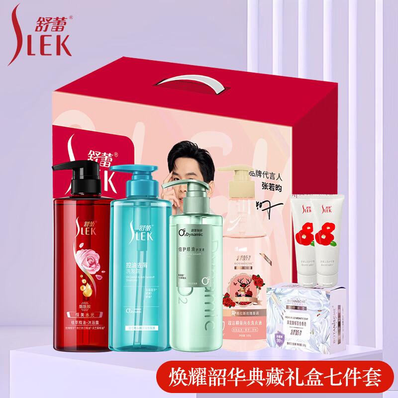 ShuLei Radiant Youth Collection 7-Piece Gift Set