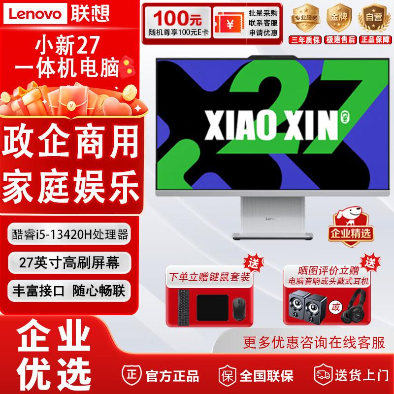 

Lenovo XiaoXin 27-inch All-in-One Desktop PC (CN version) 16GB RAM, 1TB SSD