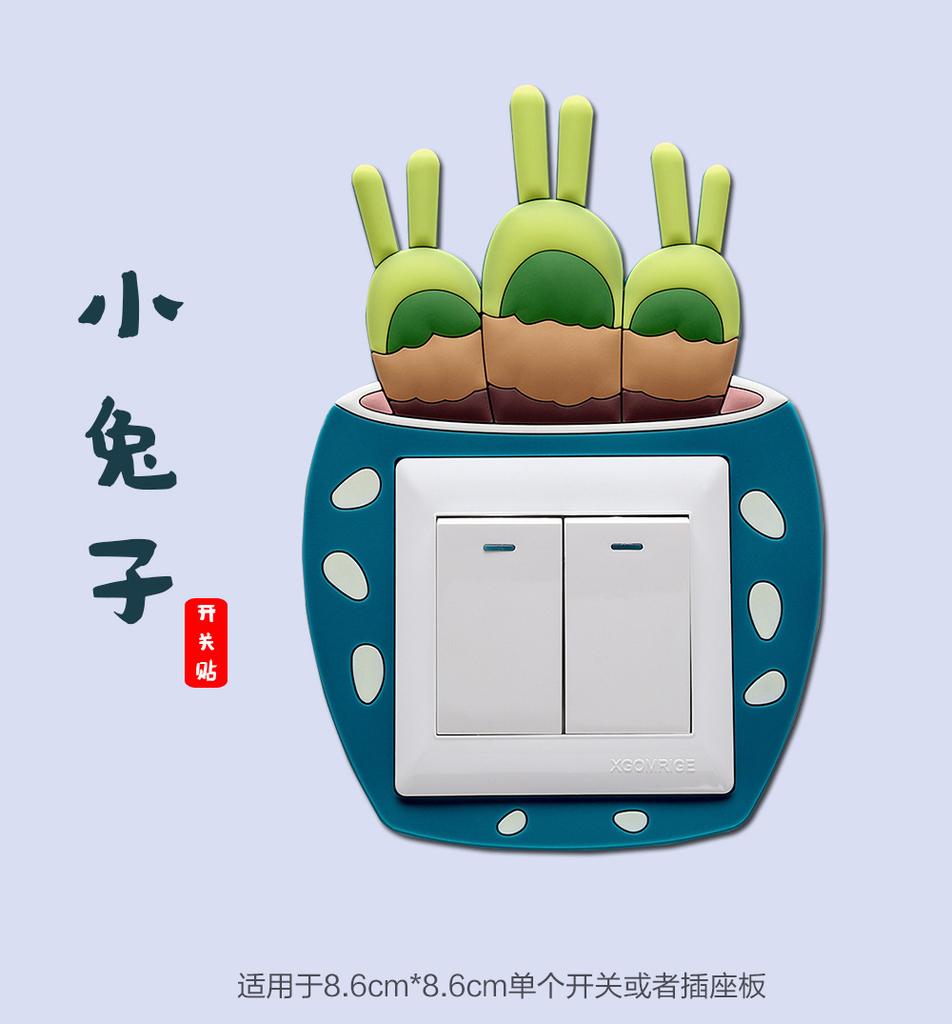 Cartoon Luminous Switch Sticker Wall DIY Decoration Fluorescent Glow in The Dark Livingroom Kids Room Switch Protective Cover