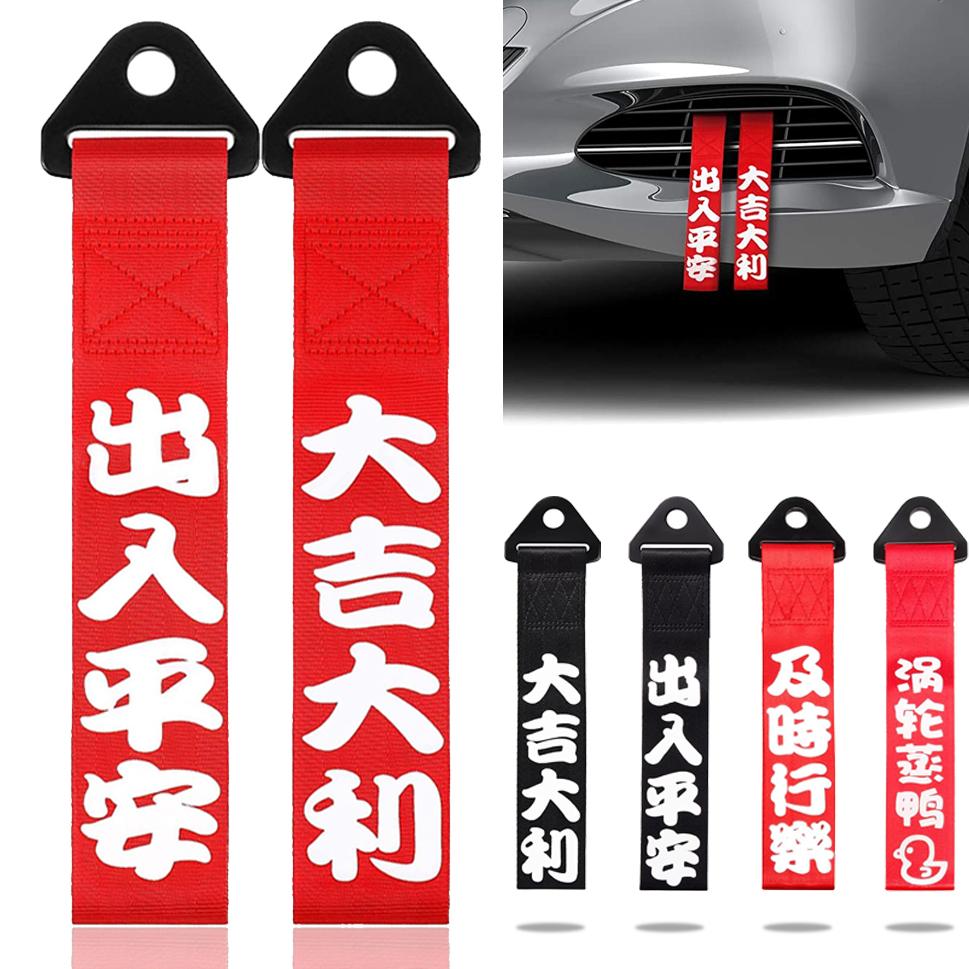 25cm Auto Abschlepphaken Racing Sport Abschleppgurt Chinesischer Slogan Stoßstange Traktionsseil Anhängerhaken Auto Motorrad Trendig Dekorativ