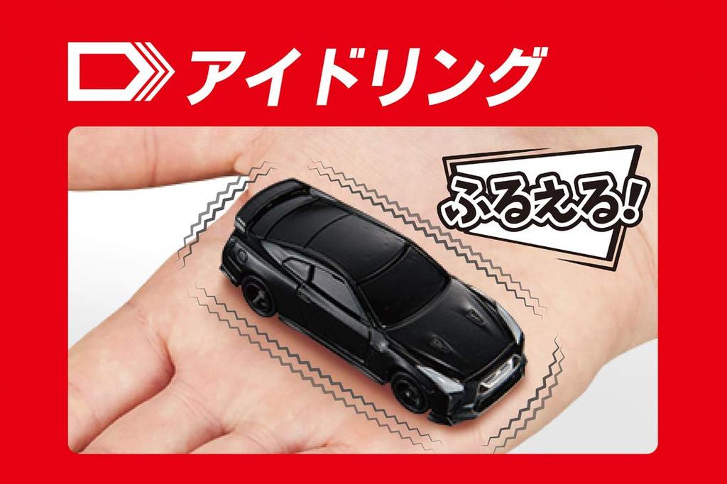 Tomica 4D 02 Nissan Meteor Flake Black Pearl GT-R