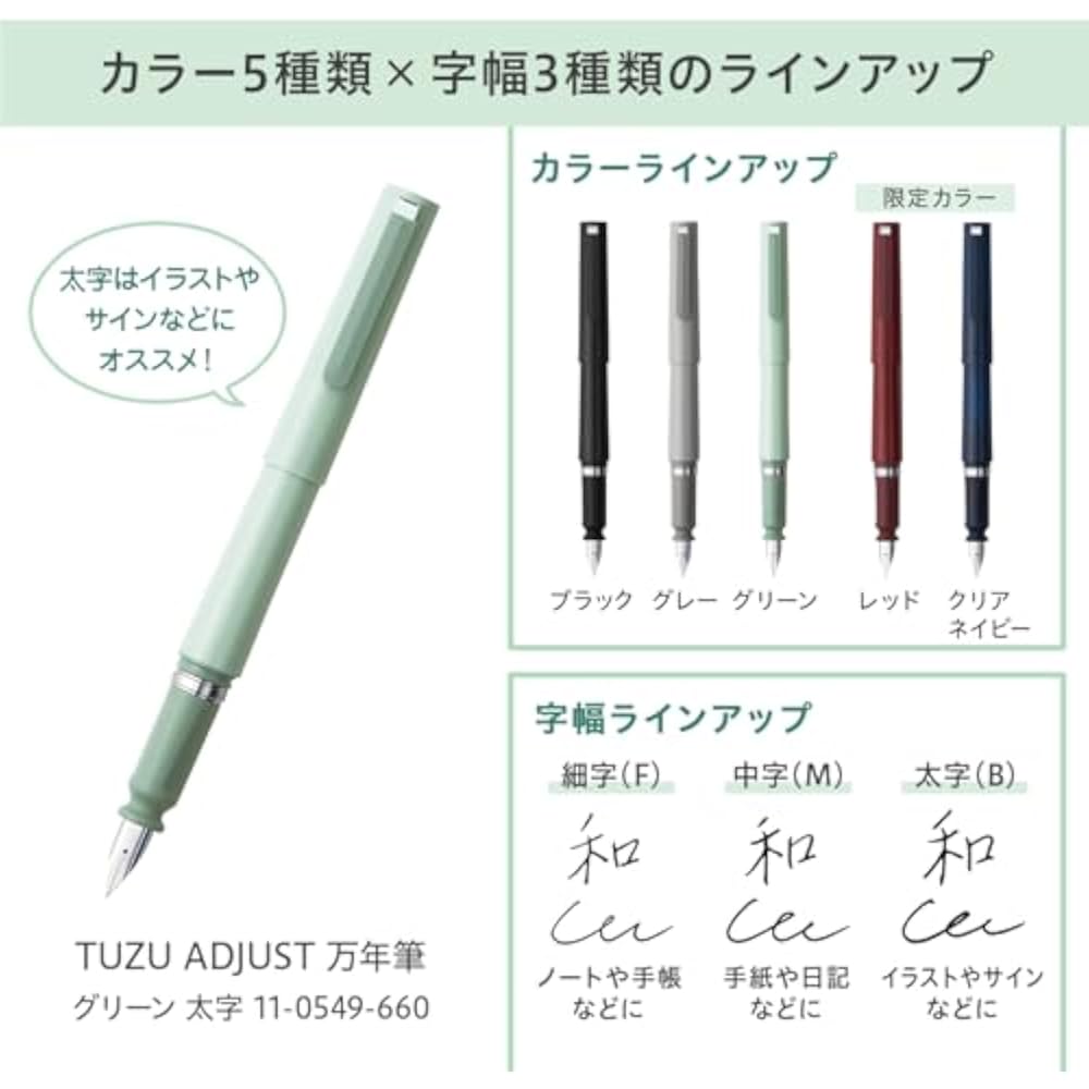 Sailor fountain pen TUZU ADJUST fountain pen beginner everyday use green bold 11-0549-660
