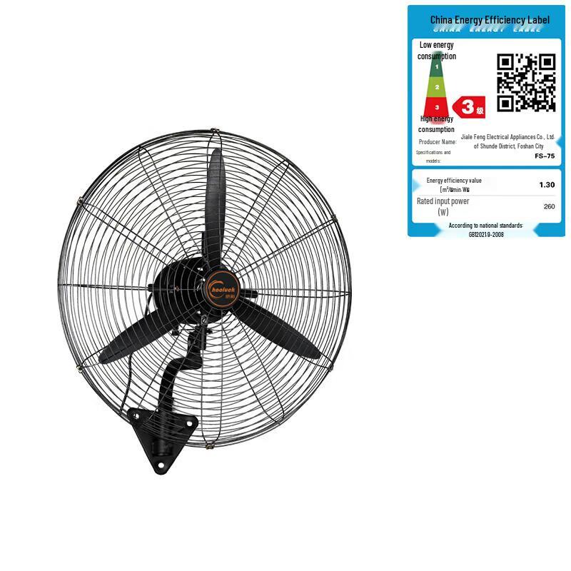 Haocai 750 Industrial Wall Fan with Wired Control CN plug (adapter included)