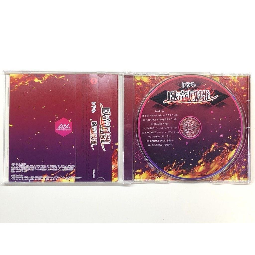 Used Y CD Gakuryo Husu Ryuura