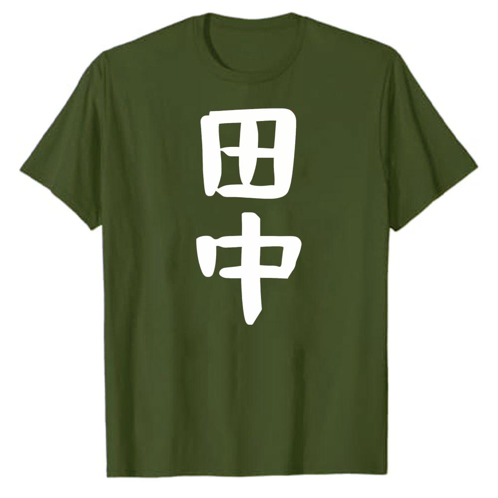Tanaka Last Name TShirt  Funny Parody Surname Tee for Unisex  Family Gift for Dad Grandpa Japanophile Graphic T Shirts