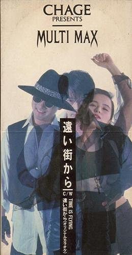 

CD - Tooi machi kara TODT2821PROMO Japan Japanese Pop/Rock Used