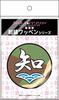 PLATZ GPW-25 Girls & Panzer Chihatan Academy School Embroidered Patch
