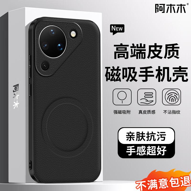 Huawei Pura 90 Magnetic Leather Phone Case