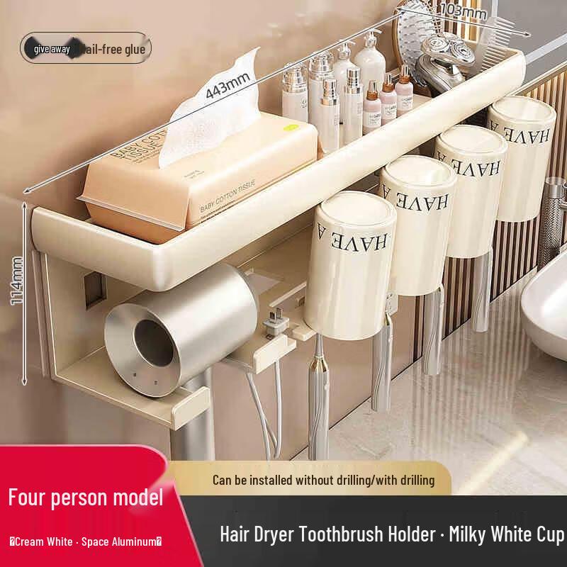 Cream Cup Wall-Mounted 4-Person Toothbrush & Hairdryer Holder