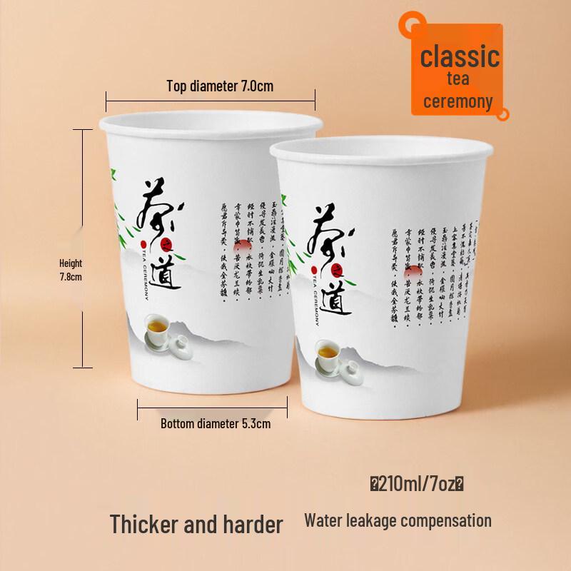 ZISIZ Pure White Disposable Paper Cups
