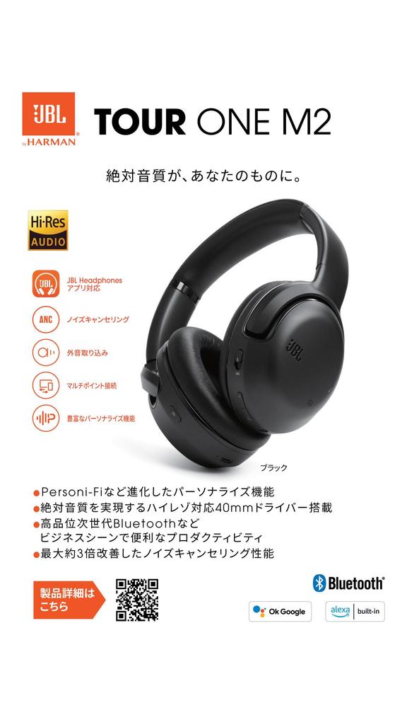 JBL TOUR ONE M2 Hybrid Noise-Canceling, Bluetooth-Enabled, Multipoint, Over-Ear Headphones, Black (JBLTOURONEM2BLK)