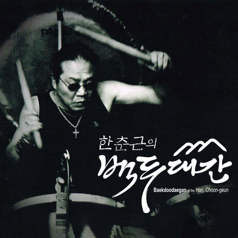 

Хан Чун-ґин - Пектудеган