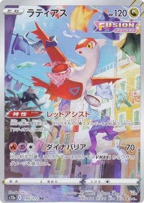 Jogo de Cartas S12a Latias Arte de Dragão Pacote de Alta Classe VSTAR Universe Pokémon 195/172 (AR Raro)