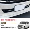 TADOKAPATU Roomy Grill Cover Front Grill Garnish Front Bumper Center Grill Cover Garnish Car Accessories Exterior Parts ABS Resin 2PCS Roomy Late