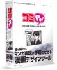 AHS ComicPo! Business Document Manga Set Starter Pack Image Editing Software