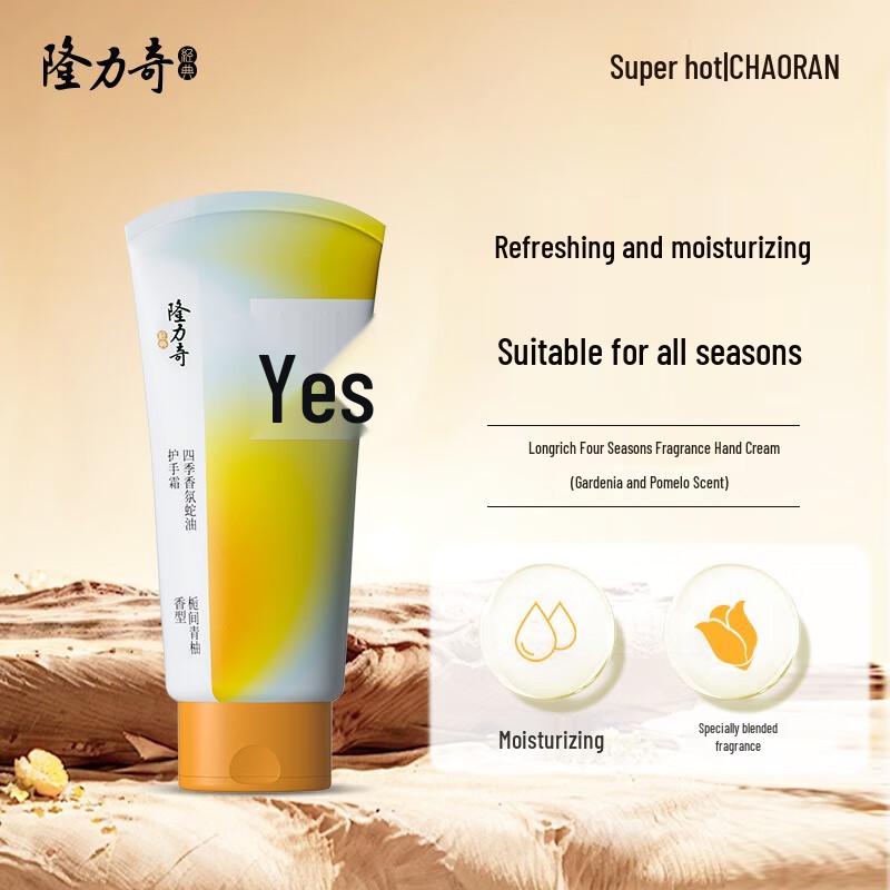 Longrich Four Seasons Snake Oil Hand Cream 50g
