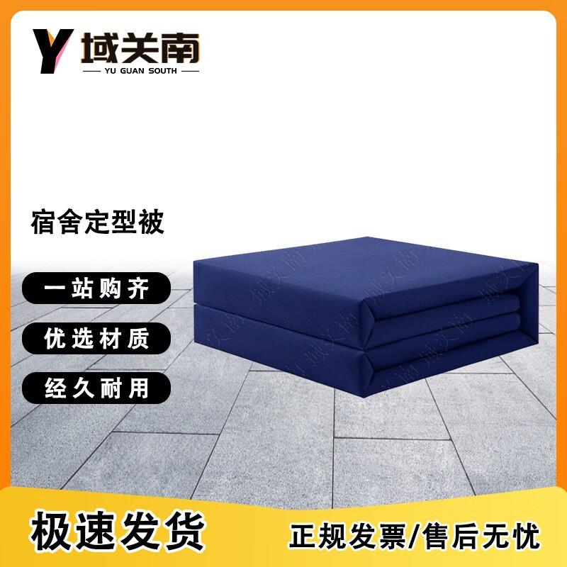 Dormitory Square-Fold Handmade Cotton Quilt Four-fold