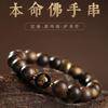 Hainan Nha Trang Qinan Old Material Natural Brunei Agarwood Bracelet, Genuine Collectible Item for Men and Women