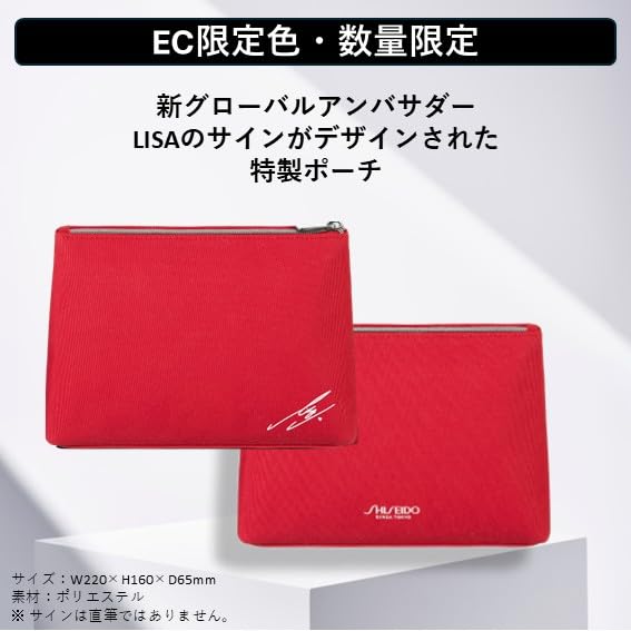 SHISEIDO Ultimune Online Store Exclusive Kit 50mL Serum LISA Collaboration Special Pouch Exfoliating Serum Texture Green Floral Scent Dryness Shiseido