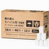 Kami No Tatsujin Thermal Paper 58mm X 40mm X for Mobile Printers Roll, 12mm, (20 Rolls)