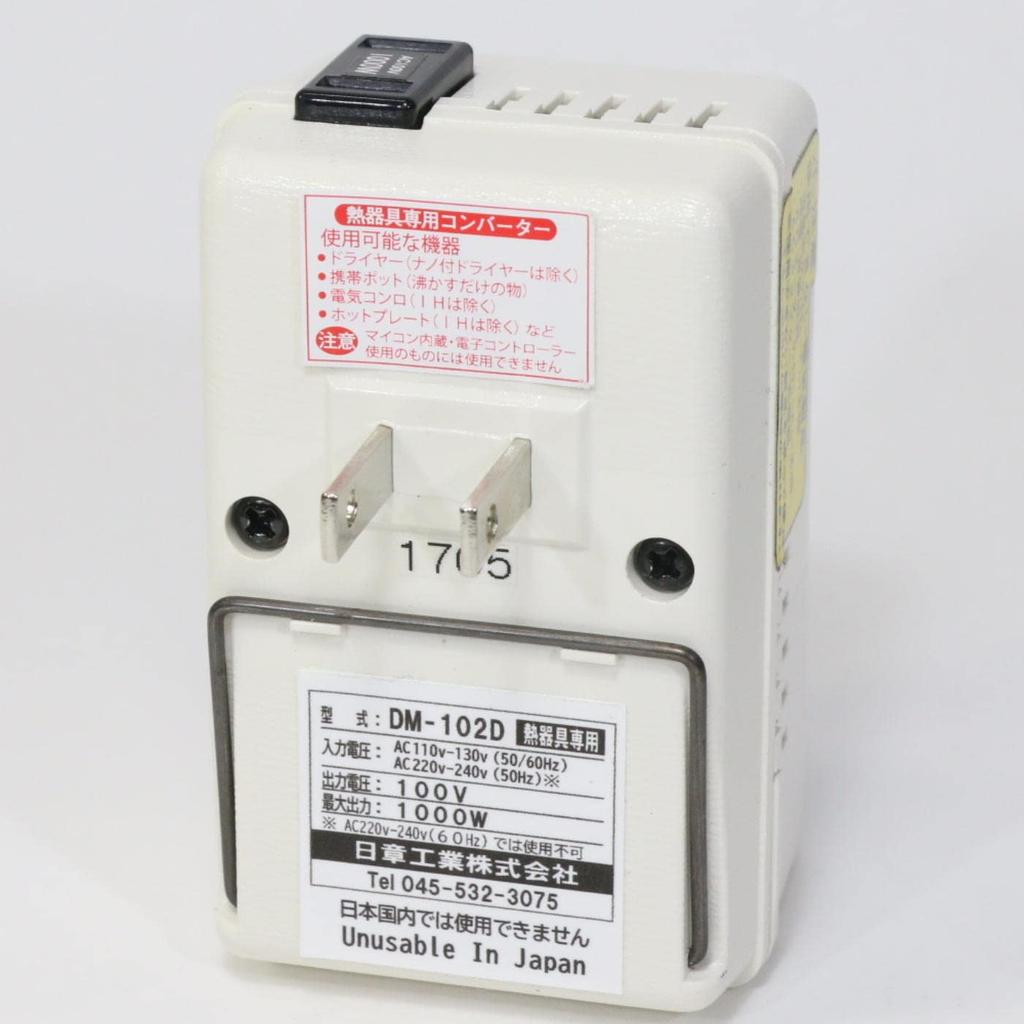 Nissho Kogyo Transformer for Heating Appliances to White Travel, Only, AC110V~AC130V (50/60Hz) AC220V~AC240V (50Hz) AC100V, 1000W, DM-102D,