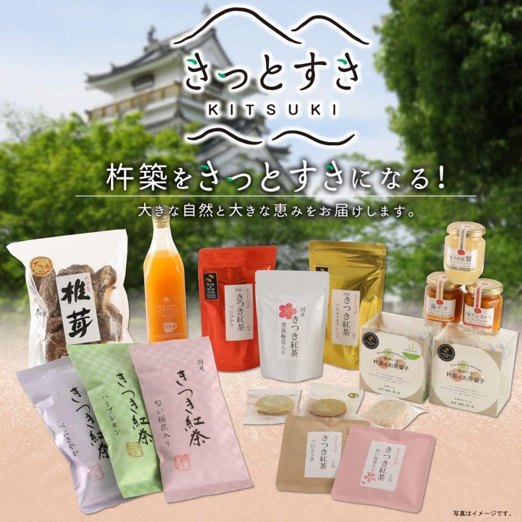 I Love It Kitsuki Black Tea, Made in Japan, with Cherry Blossom Fragrance, TB, 2g x 12 Tea Bags