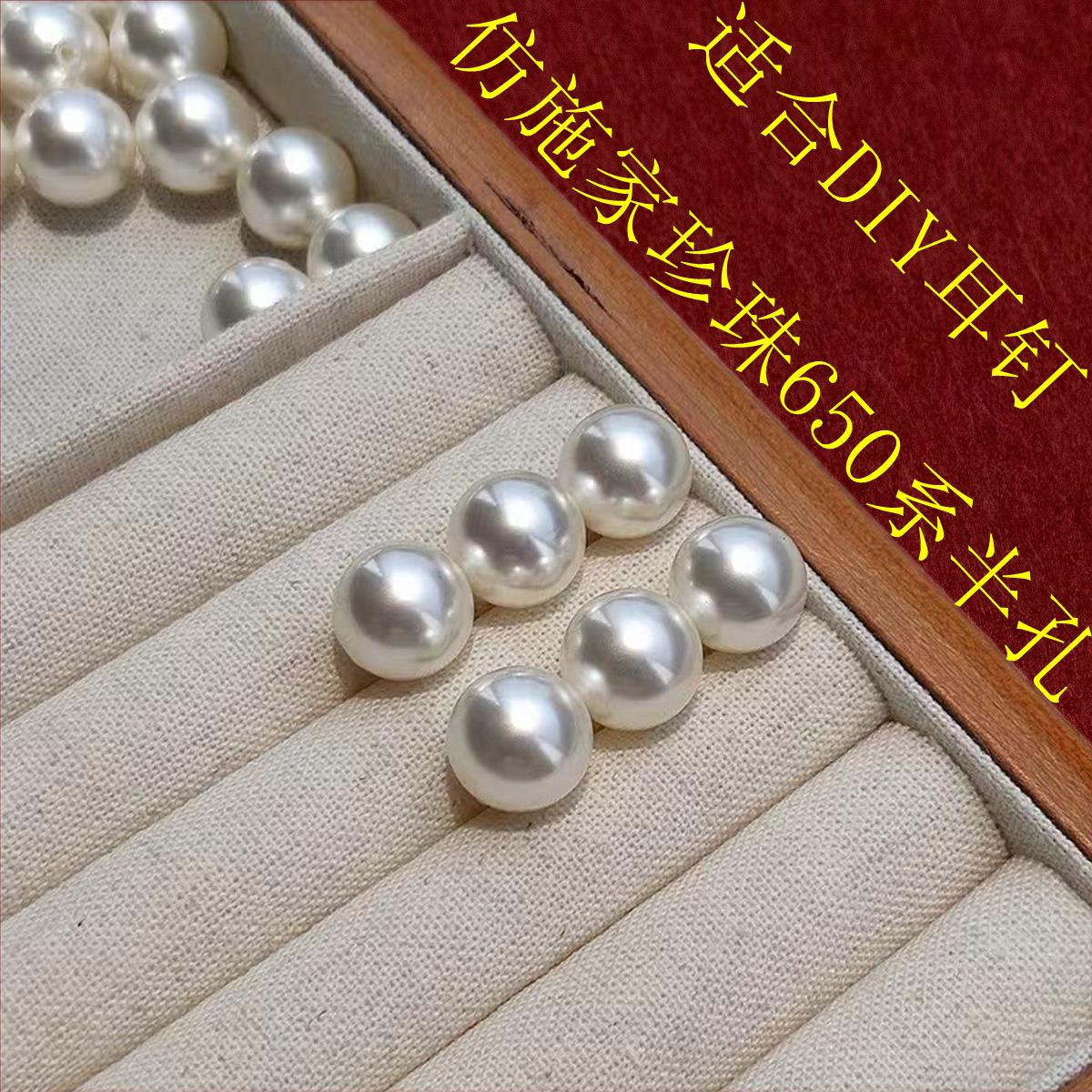 

Shijia Imitation Pearl Milky White Half-Drilled Shell Beads (4-14mm) for Bracelets, Necklaces, Earrings - DIY Semi-Finished Materials 4mm/pcs